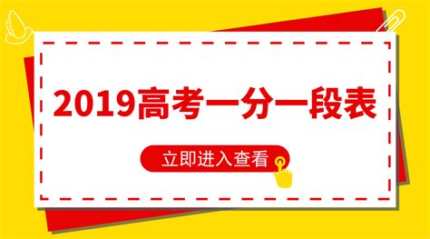 2019年江苏高考一分一段表（选测BC及以上等级）