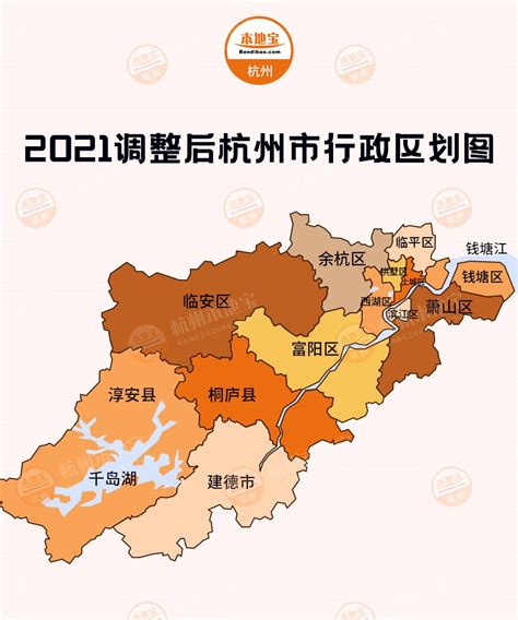 2021杭州行政区划最新范围图一览（持续更新…）- 杭州本地宝