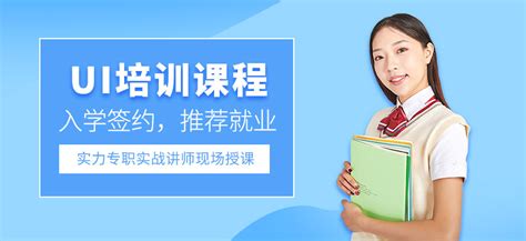 虹口ui设计培训哪家好-地址-电话-上海非凡教育