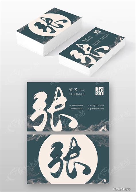 姓张背景图图片