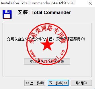 如上图所示，先选择TOTALCMD.EXE，然后点击PATCH，在弹出的窗口中选择Total Commander的安装目录中TOTALCMD ...