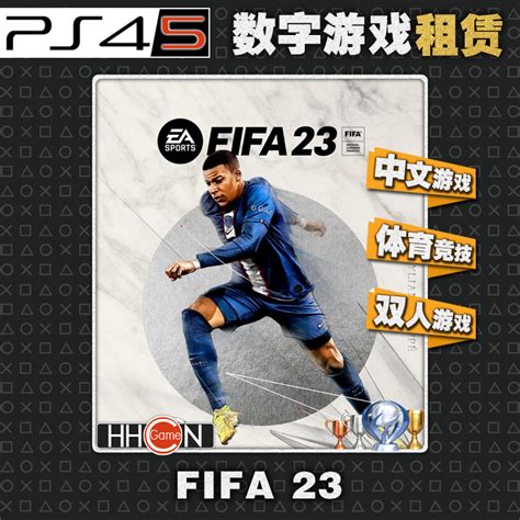 FIFA13下载-FIFA13中文版下载[体育竞技]-华军软件园