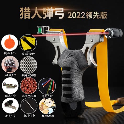 激光红外线弹弓玩具正品高精度强力大威力猎人弓皮筋狙击新款专用-淘宝网