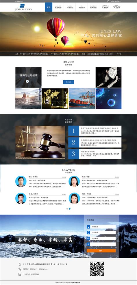 律师团 页面|网页|其他网页|WJCreatesWorld - 原创作品 - 站酷 (ZCOOL)