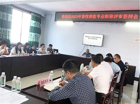 筠连县为民营企业专业技术人员 评定职称资格-四川省生态农业发展促进会