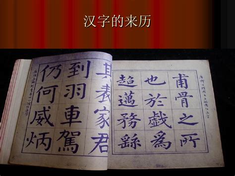 汉字起源的传说 - 趣智分享