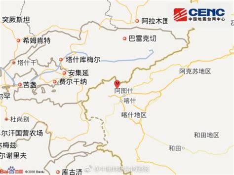 新疆克孜勒苏州阿克陶县发生3.6级地震 - 西藏自治区地震局