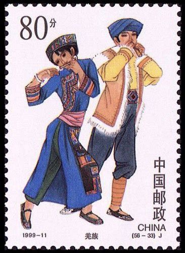 中国56个民族邮票设计（二）- 中国风
