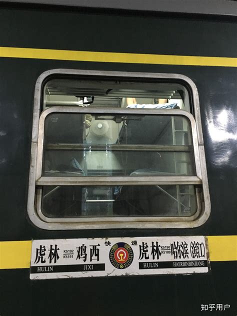 中国最慢绿皮火车票价是多少 中国最慢绿皮火车起始站和终点站在哪里_旅泊网