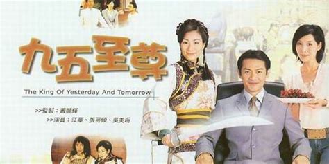 TVB经典电视剧：《九五至尊》2003(图)_手机新浪网