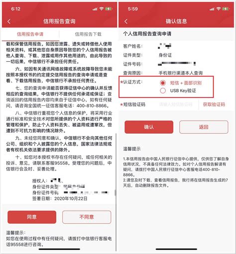 中信银行下载2020安卓最新版_手机app官方版免费安装下载_豌豆荚