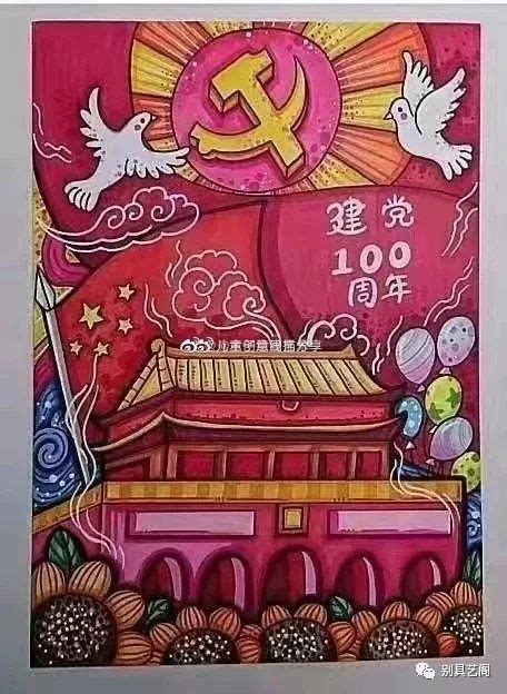 100周年彩铅画儿童画简单关于建党100周年的绘画高中生彩铅建党100