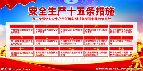 2023年南京市安全生产条例最新版【全文】 - 地方条例 - 律科网