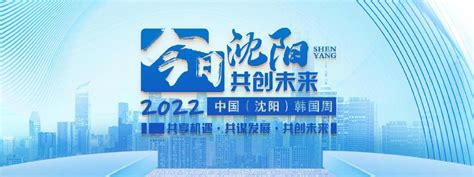 沈阳新闻-2019-12-05_沈阳广播电视台_腾讯视频
