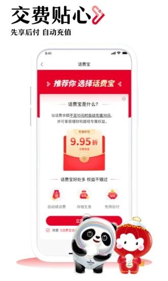 中国联通app下载安装官方免费下载-中国联通最新版下载安装v11.4 官方版-007游戏网