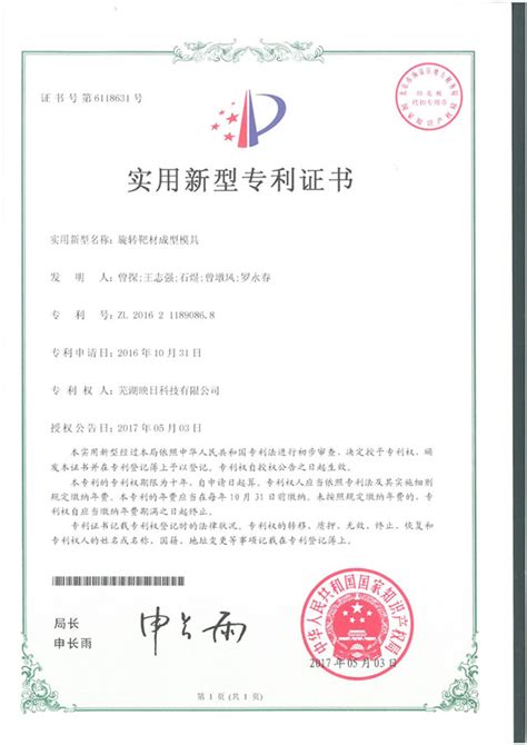 芜湖达尔智能有限公司取得CMMI3级证书-安徽嘉冠