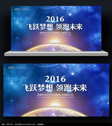 宇宙星空科技论坛峰会时尚门票设计图片下载_红动中国