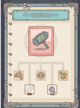 《最强蜗牛》素材装备怎么获得 素材装备获得方法介绍_九游手机游戏