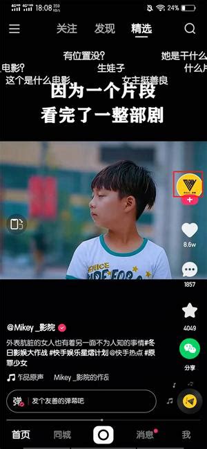 快手背景默认图图片