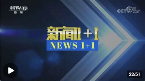 新闻1+1丨社会面清零后，吉林省如何复工复产？凤凰网吉林_凤凰网