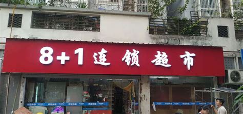 店面门头设计,公司招牌设计,店铺门头设计公司 - 特创易