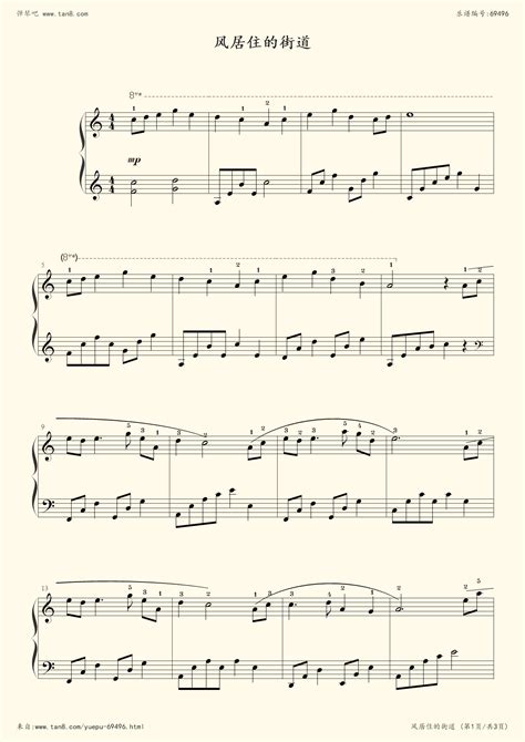 《风居住的街道》最新曲谱-钢琴谱吉他谱|www.xinyuepu.com-新乐谱
