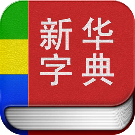 起名字典app下载-起名字典软件下载v1.10302.3 安卓版-绿色资源网