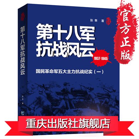1937年淞沪会战的最后一役，“八百壮士”奉命坚守上海四行仓库，以少敌多顽强抵抗四天四夜