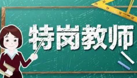 2021河南郑州高新区招聘小学在职优秀教师公告【40人】
