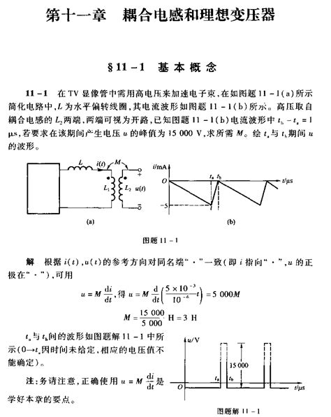 清华大学出版社-图书详情-《基础电路分析（第3版）》