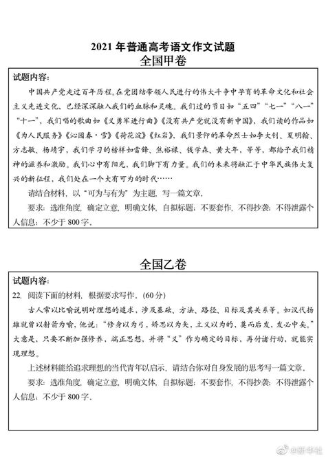 2020年天津高考语文试题真题及答案(图片版)