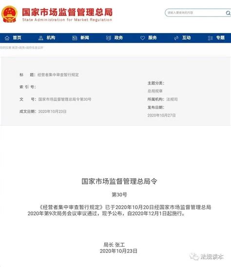 解读：国家市场监督管理总局总局令第41号 - 湖北省人民政府门户网站