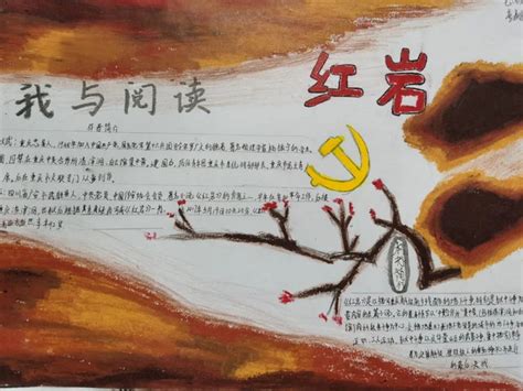 导读丨《红岩春秋》2023年2月刊精彩速览 - 今日重庆网