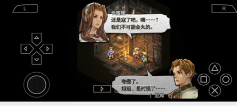 [PSP]《皇家骑士团命运之轮》DLC第三章剧情及攻略 - 影音视频 - 小不点搜索