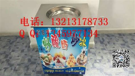 西宁炒酸奶机西宁炒酸奶机-官网 价格:1500元/台