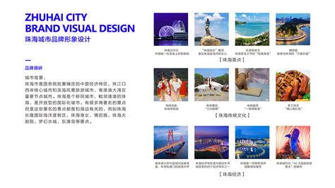 中汇设计× 珠海市珠光集团品牌宣传册设计_中汇设计-站酷ZCOOL