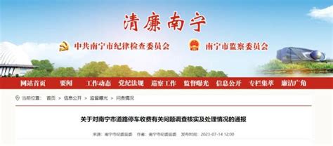 南宁市公平竞争审查工作局际联席会议召开-广西新闻网