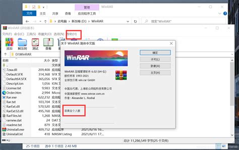 【WinRAR官方64位 】WinRAR官方64位 -ZOL软件下载