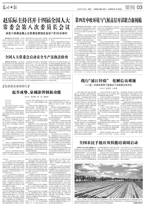激发创新活力 引领跨越发展--潍坊日报数字报刊