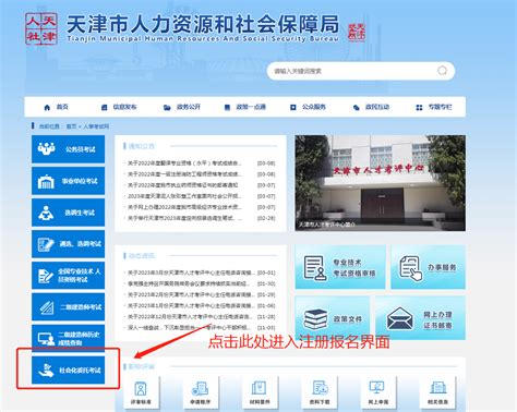 天津外国语大学公开招聘报名系统