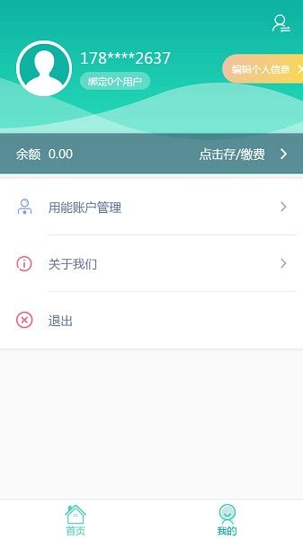 龙江电力缴费app下载-龙江电力缴费官方版下载v1.0.3 安卓版-极限软件园