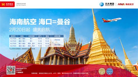 海南航空计划3月24日起复航北京—台北航线 - 航空要闻 - 航空圈——航空信息、大数据平台