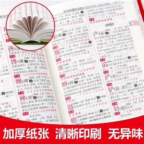 【开学季】新编字典+同义词近义词反义词词典 全2册 双色版
