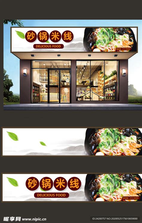 黑色米线餐饮招牌png图片免费下载-素材7JyPgaPUV-新图网