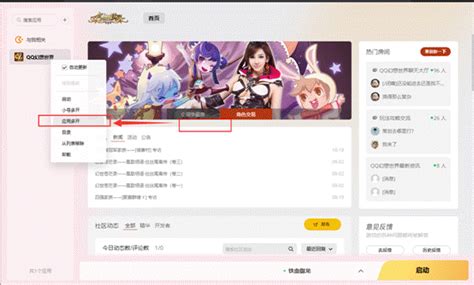 QQ幻想世界接入WeGame游戏平台公告-幻想世界官方网站-腾讯游戏