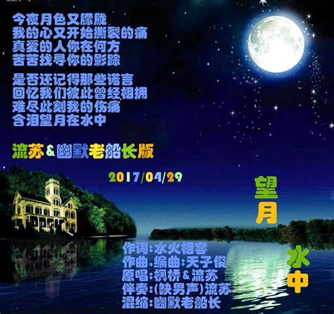 望月图片