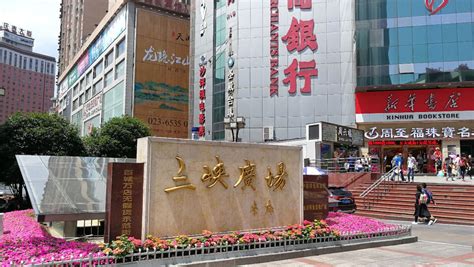 2020三峡广场-旅游攻略-门票-地址-问答-游记点评，重庆旅游旅游景点推荐-去哪儿攻略
