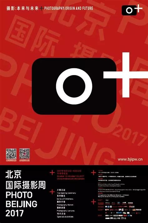 北京国际摄影周2017开幕-- 中国摄影著作权协会-摄影公社