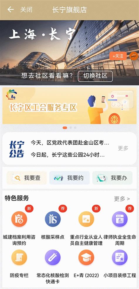 上海市长宁区人民政府-首页要闻-长宁展示知识产权运营服务成果