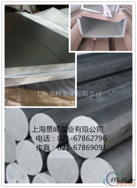 6061普通铝材、7075硬铝铝棒 材质对比_其它-上海景峄实业有限公司